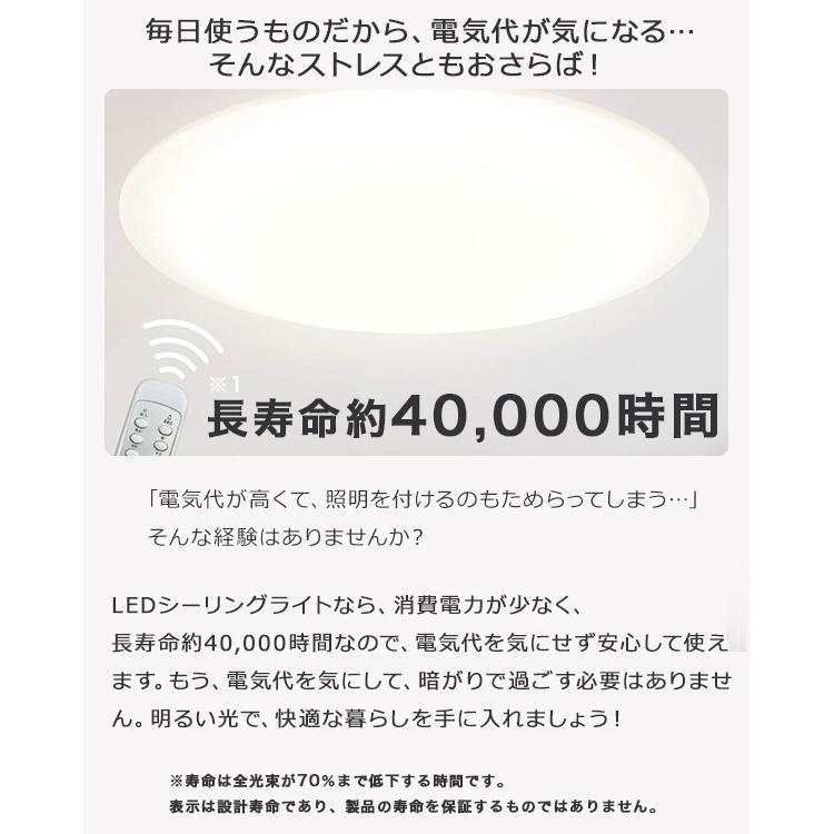 LEDシーリングライト 6畳 Natulux 最大光束3550ルーメン コンパクト 10段階調光機能 電球色常夜灯 リモコン 省エネ 工事不要 ...