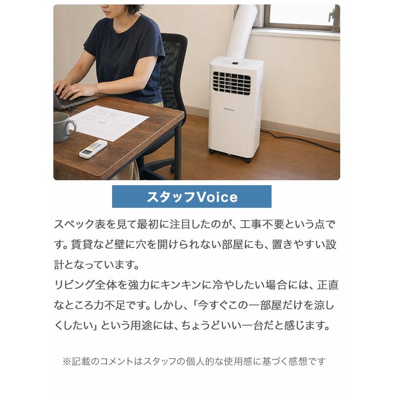 最終価格】ハイセンス スポットクーラー スポットクーラー 家庭用