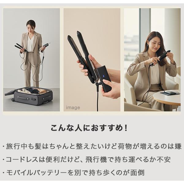 コードレス ヘアアイロン バッテリー着脱式 ストレート モバイル