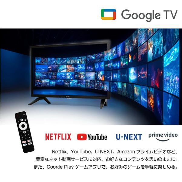 FUNAI 24型スマートテレビ ネット動画／地上波 未使用に近い 2024年製