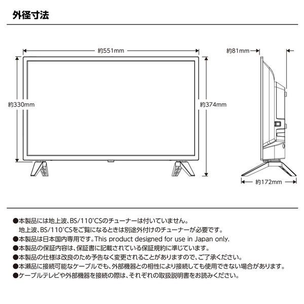 テレビ スマートテレビ 24インチ チューナーレス ハイビジョン Netflix