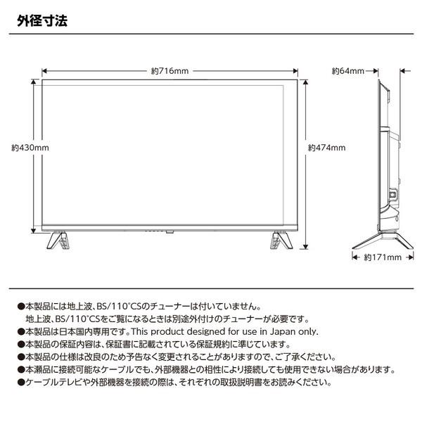 テレビ スマートテレビ 32インチ チューナーレス ハイビジョン Netflix