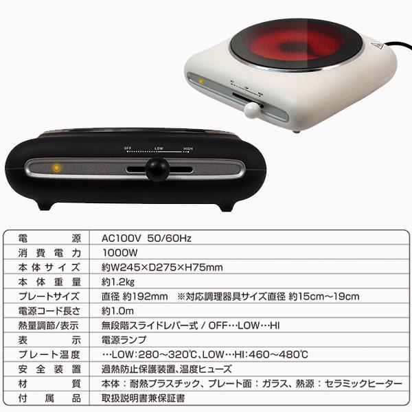 電気コンロ 卓上 1000W 高火力 セラミックヒーター IH非対応鍋 対応