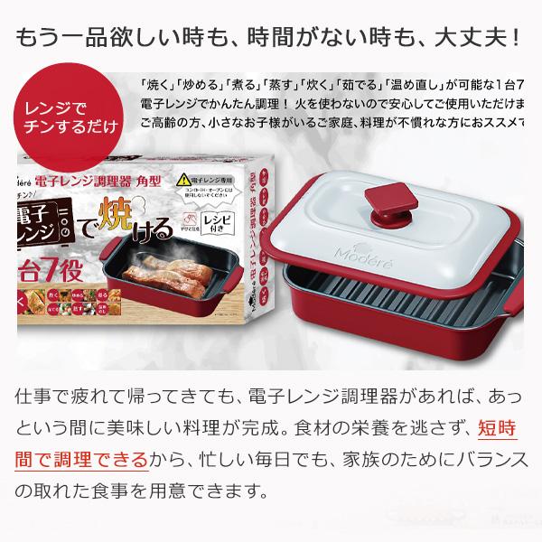 電子レンジ 魚焼き器 調理器 焼き魚 レンジで焼き魚 らくらくクック 直