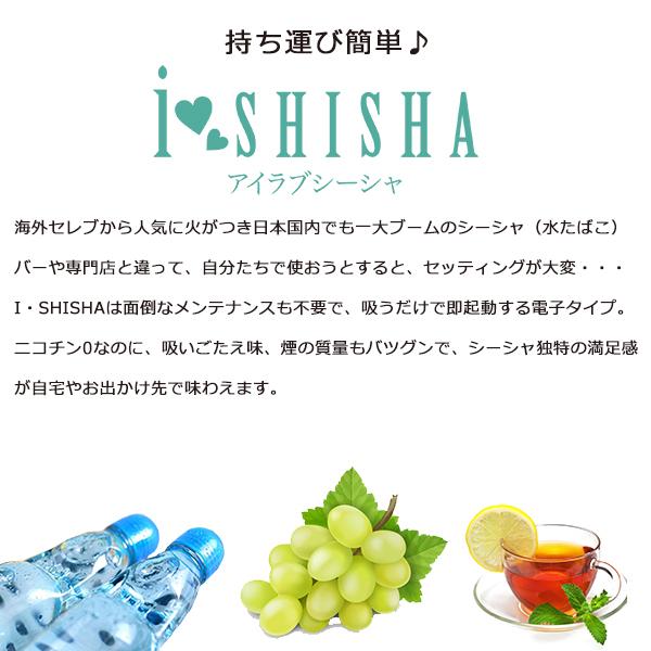電子タバコ ベイプ 水蒸気タバコ シーシャ キッド入り タール ニコチン0 使い捨て 電子タバコ  禁煙グッズ アイ・シーシャ |  | 01