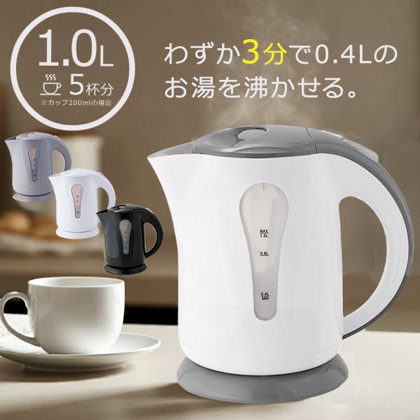 電気ケトル 1.2L おすすめ ワンプッシュオープン おしゃれ 自動電源OFF 空だき防止機能 一人暮らし 新着 電気ケトル 1.2L おすすめ ワンプッシュオープン おしゃれ 自動電源OFF 空だき防止機能 一人暮らし 新着