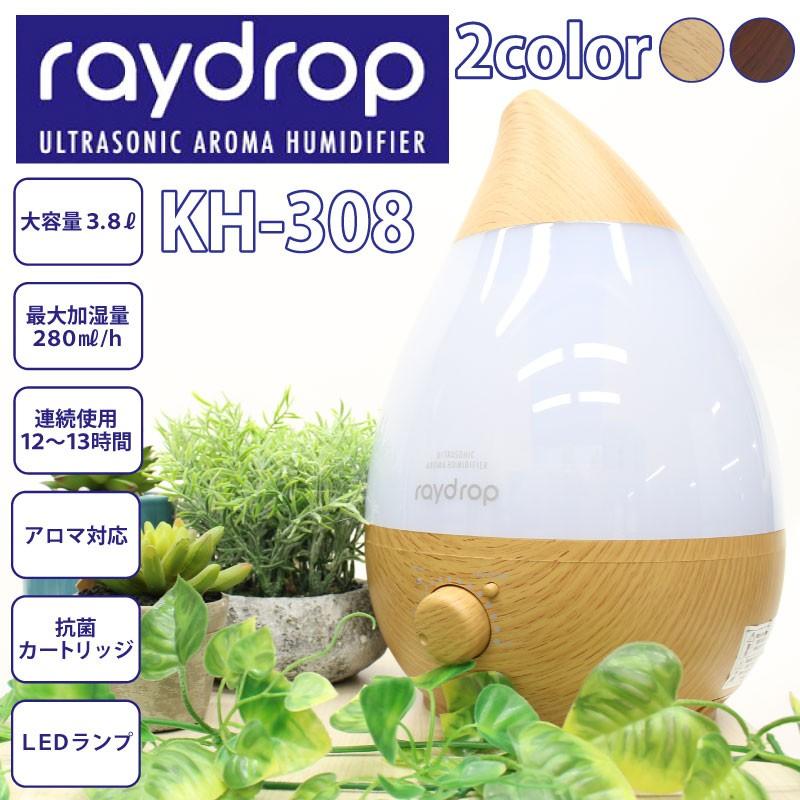 加湿器 おしゃれ スチーム式 アロマ 超音波アロマled加湿器 レイドロップ 卓上 アロマディフューザー 3 8l 人気の木目調デザイン F Kh308a Fafe 通販 Yahoo ショッピング