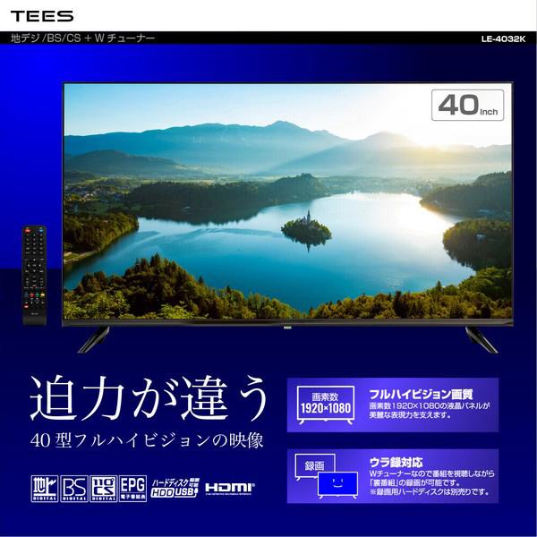 テレビ 40インチ 液晶テレビ 3波対応 ダブルチューナー録画 HDMI接続