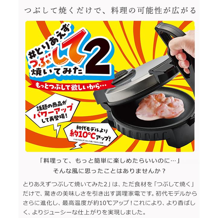 ホットプレート とりあえずつぶして焼いてみた2 プレスサンドメーカー