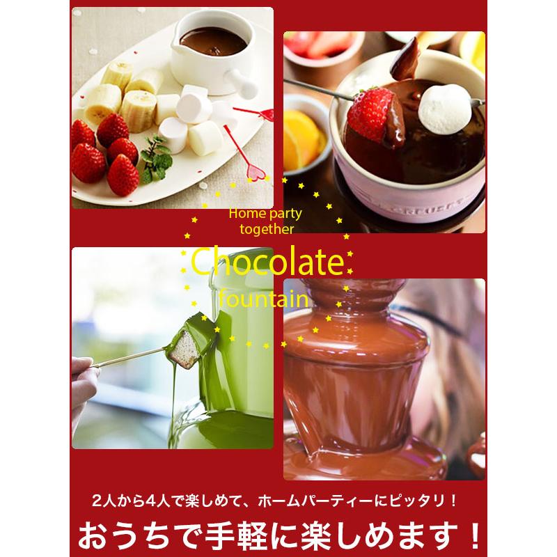 チョコレートファウンテン 家庭用 チョコレートフォンデュ ホームパーティ 2 3人用 F Ma847rd Fafe 通販 Yahoo ショッピング