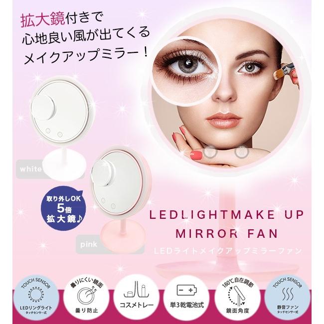 メイクアップミラー ファン Ledライト 拡大鏡付き かがみ カガミ スタンドタイプ 卓上ミラー 拡大鏡 女優ミラー おしゃれ 置き鏡 化粧鏡 立て鏡 F Mirrorfan Fafe 通販 Yahoo ショッピング