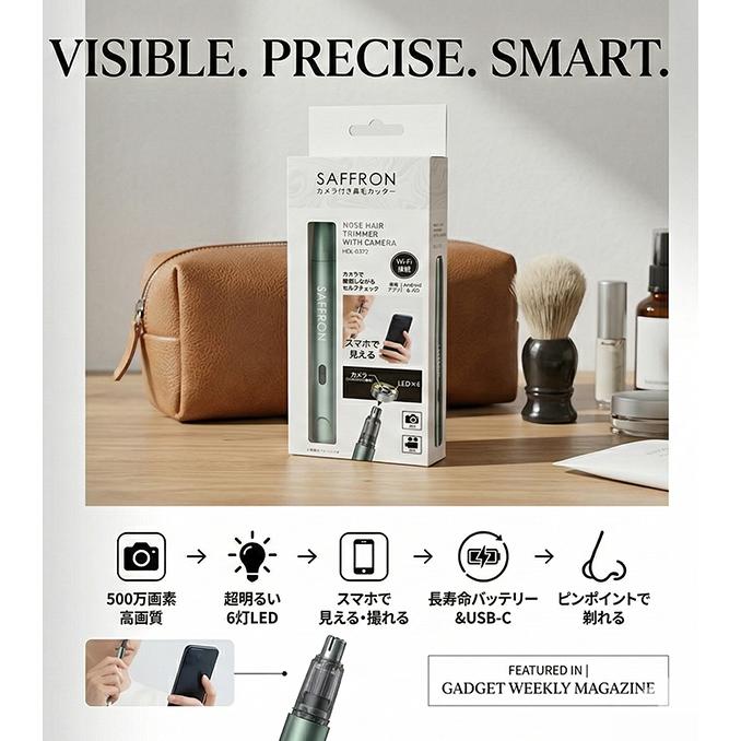 カメラ付き 鼻毛カッター 2本SET スマホ連動 LEDライト 搭載 Type-C