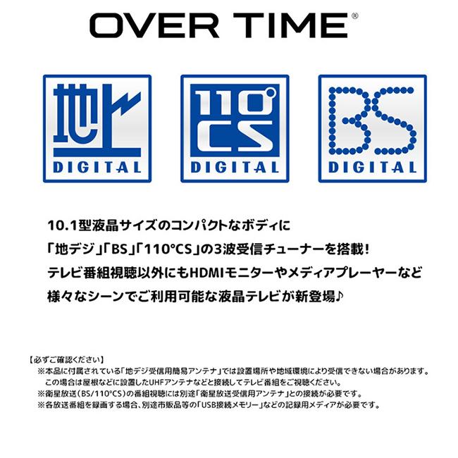 ポータブルテレビ 10.1インチ 3波チューナー搭載 地デジ BS CS 番組