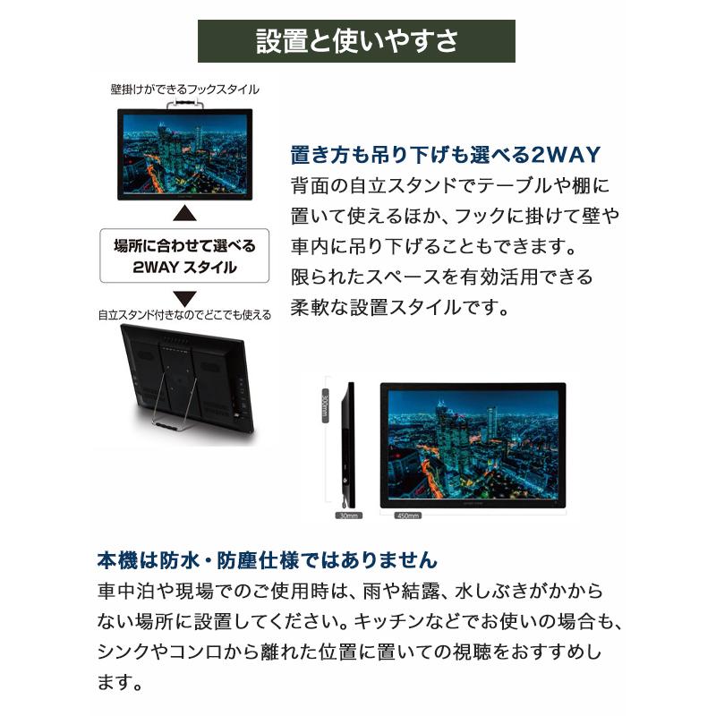 ポータブルテレビ 19インチ 防災 車中泊 録画対応 3電源対応