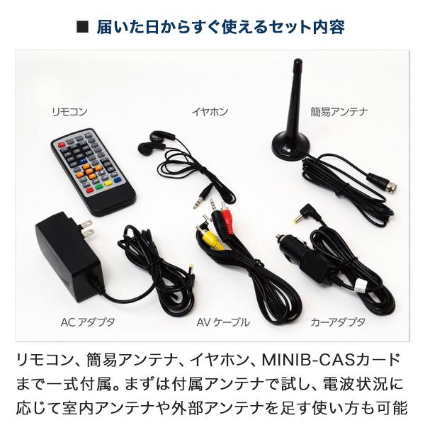 ポータブルテレビ 19インチ 防災 車中泊 録画対応 3電源対応