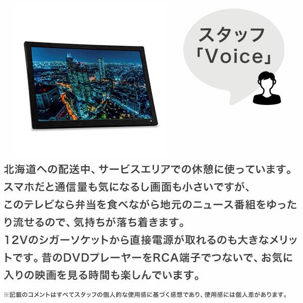 ポータブルテレビ 19インチ 防災 車中泊 録画対応 3電源対応