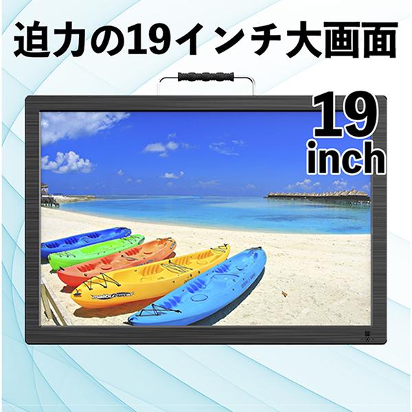 年末セール中 ポータブルテレビ 19インチ 車載 フルセグ フルセグテレビ ワンセグテレビ Hdmi搭載 地デジ録画機能搭載 3電源対応 吊下げ使用 Ot Ft190kの通販はau Pay マーケット ショッピング ラボ 商品ロットナンバー オンライン買い Intech Medical Com