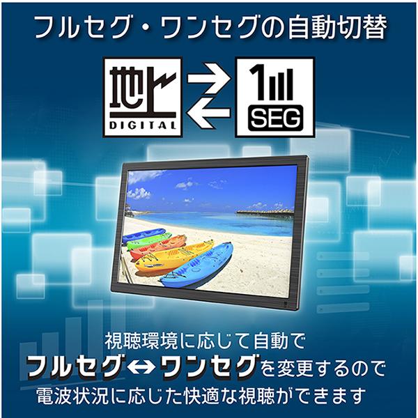 年末セール中 ポータブルテレビ 19インチ 車載 フルセグ フルセグテレビ ワンセグテレビ Hdmi搭載 地デジ録画機能搭載 3電源対応 吊下げ使用 Ot Ft190kの通販はau Pay マーケット ショッピング ラボ 商品ロットナンバー オンライン買い Intech Medical Com