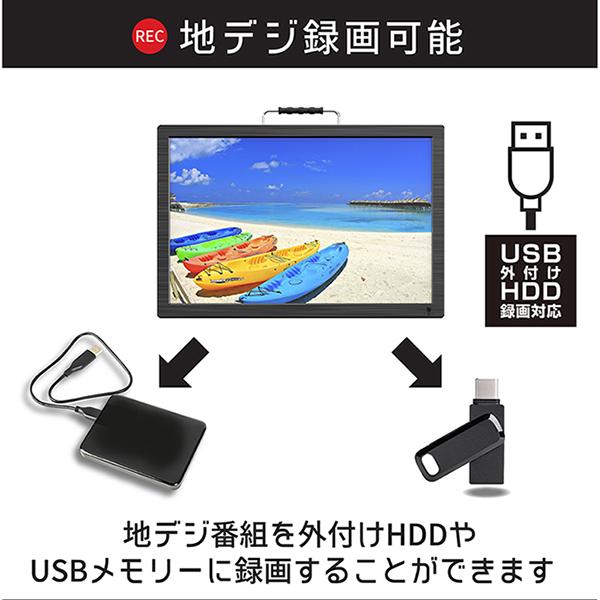 年末セール中 ポータブルテレビ 19インチ 車載 フルセグ フルセグテレビ ワンセグテレビ Hdmi搭載 地デジ録画機能搭載 3電源対応 吊下げ使用 Ot Ft190kの通販はau Pay マーケット ショッピング ラボ 商品ロットナンバー オンライン買い Intech Medical Com