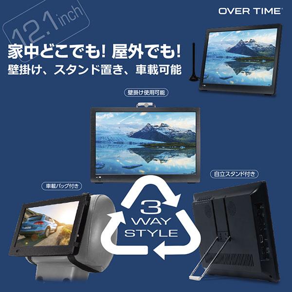 ポータブルテレビ 車載 フルセグ ワンセグ 12.1インチ 地デジ録画可能