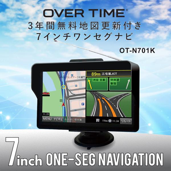 カーナビ 7インチ ワンセグ ポータブルナビ 2022年最新地図データ 3年更新無料 OT-N701K :f-ot-n701:FaFe - 通販 - Yahoo!ショッピング カーナビ 7インチ ワンセグ ポータブルナビ 2022年最新地図データ 3年更新無料 OT-N701K :f-ot-n701:FaFe - 通販 - Yahoo!ショッピング