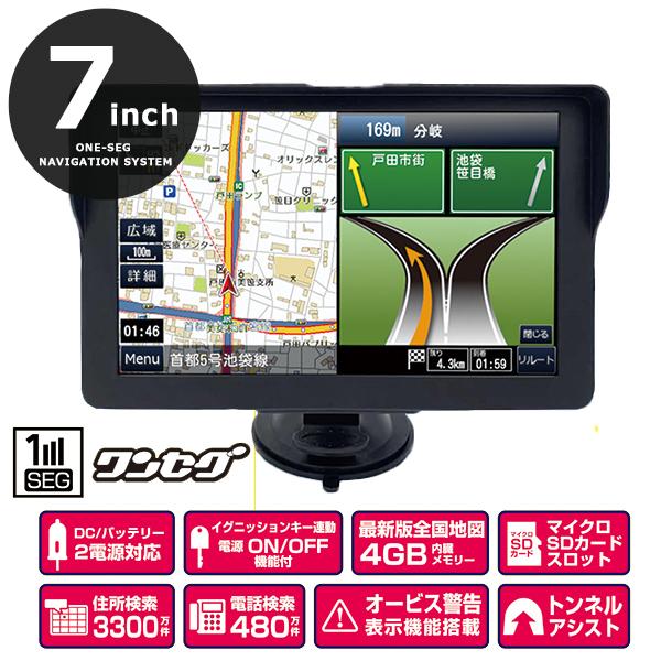 ポカーナビ 7インチ ポータブルナビ 2025年リリース版ゼンリン社監修