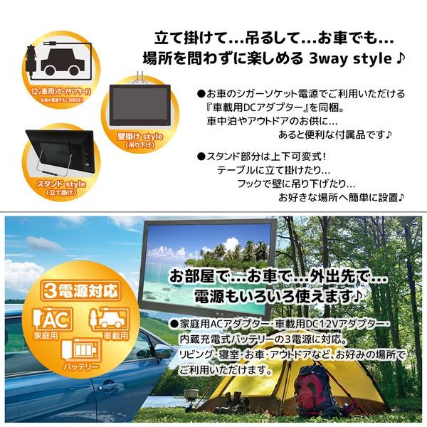 スマートテレビ 19インチ 地デジチューナー搭載 android 3電源対応 地