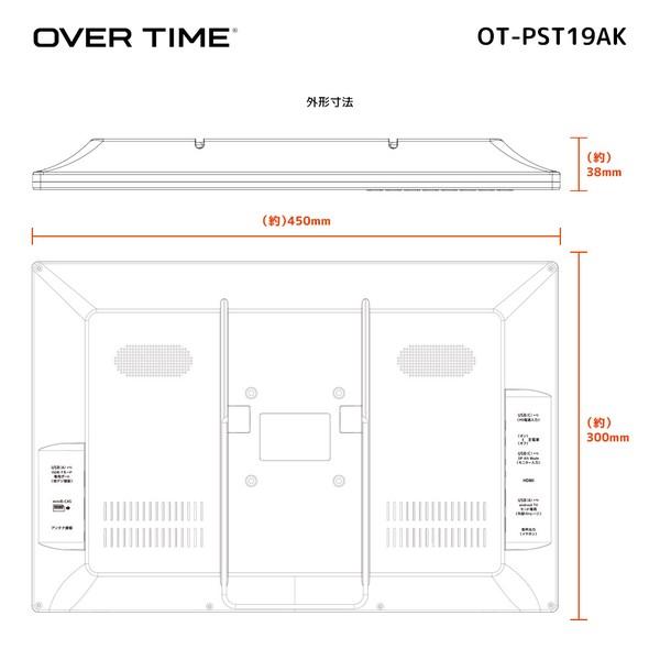 スマートテレビ 19インチ 地デジチューナー搭載 android 3電源対応 地