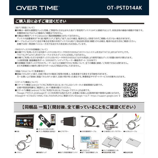 DVD内蔵 & Android搭載】ポータブルテレビ 14インチ スマートテレビ