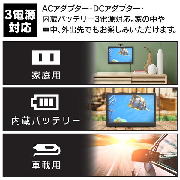 ポータブルテレビ 14.1インチ 車載 ワンセグ フルセグ自動切換え