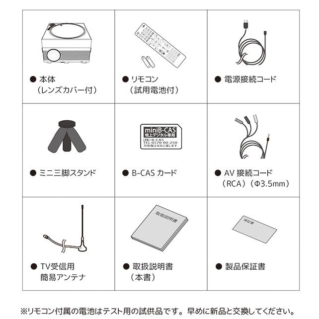 プロジェクター 小型 ホームプロジェクター TVチューナー＆DVD付 DVD