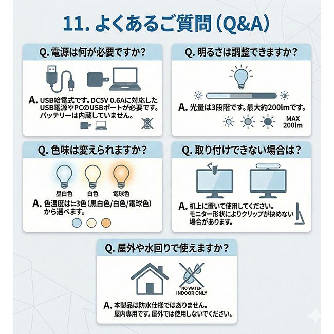 【10秒で印象UP】 Web会議 ライト クリップ パソコン ライト スクエアライト PCL10 USB 給電式 在宅勤務 オンライン面接 照明 卓上 小型 調光 調色 テレワーク |  | 06