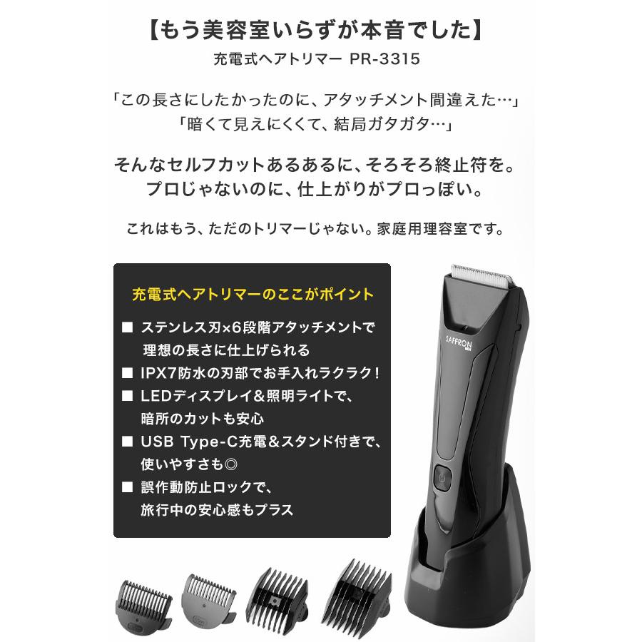 もう美容室いらずで整う】バリカン ヘアカッター 充電式ヘアトリマー