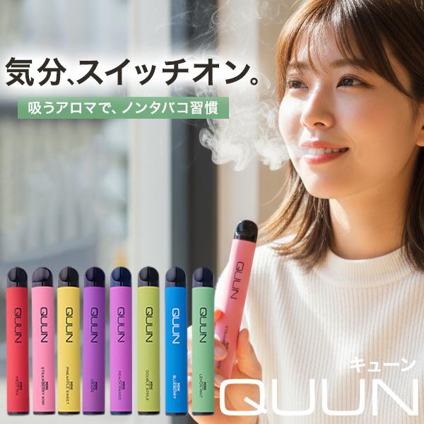シーシャ 使い捨て 電子タバコ 電子シーシャ タール ニコチン0 ミニシーシャ ポケットシーシャ 吸うアロマ 禁煙サポート QUUN キューン 携帯 軽量 約400回（Yahoo!・FaFe）