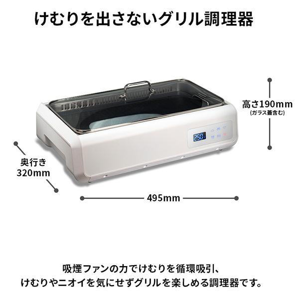 ホットプレート 無煙グリル バーベキュー プレート グリルプレート ゼロスモークdx Rm 103te 無煙グリル調理器 最大250 のハイパワー火力 プレート2種類 F Rm 103te Fafe 通販 Yahoo ショッピング