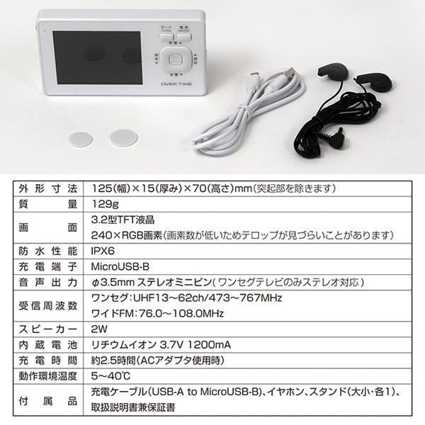 ポータブルテレビ 3.2インチ 防水ポータブルテレビ ワンセグラジオ