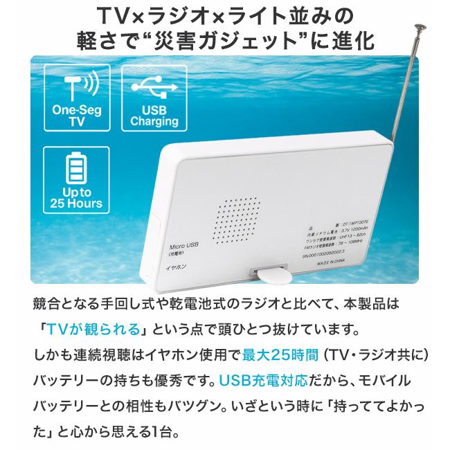 ポータブルテレビ 3.2インチ 防水ポータブルテレビ ワンセグラジオ