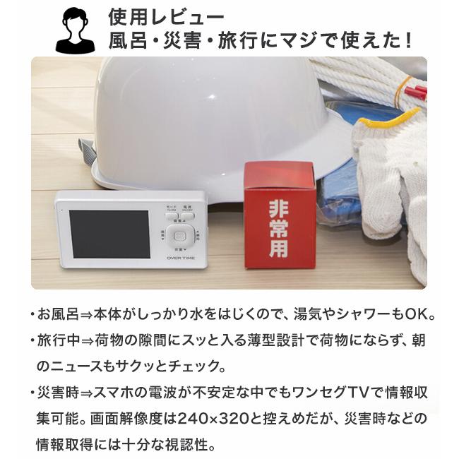 ポータブルテレビ 3.2インチ 防水ポータブルテレビ ワンセグラジオ