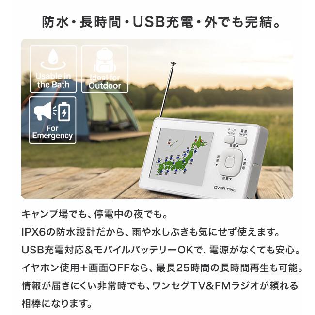 ポータブルテレビ 3.2インチ 防水ポータブルテレビ ワンセグラジオ