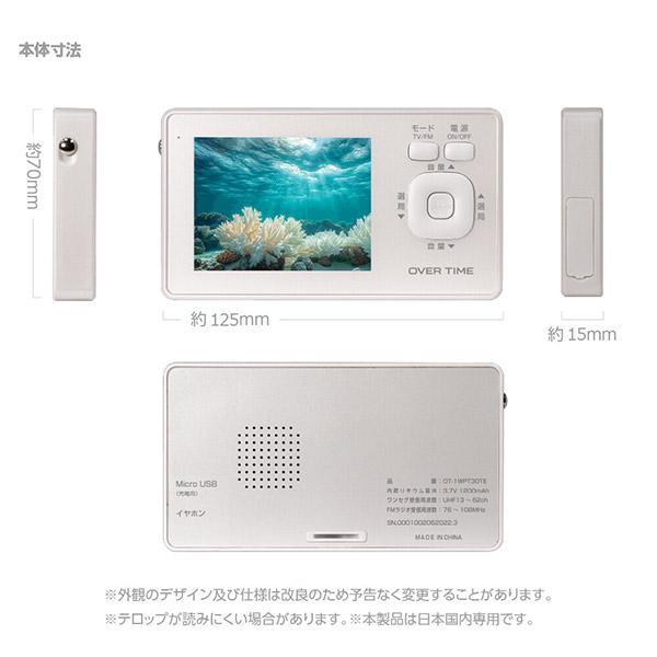 ポータブルテレビ 3.2インチ 防水ポータブルテレビ ワンセグラジオ