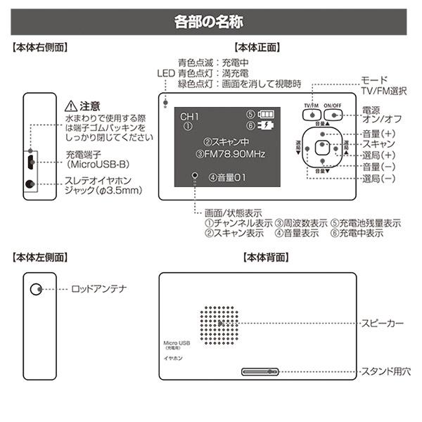 ポータブルテレビ 3.2インチ 防水ポータブルテレビ ワンセグラジオ
