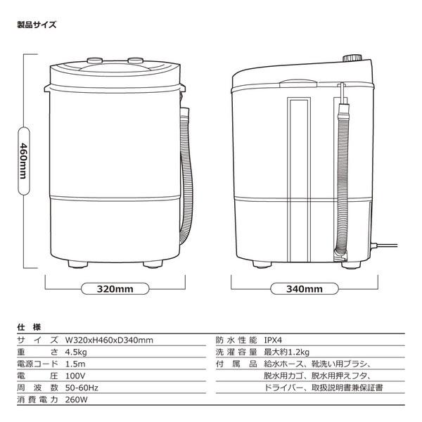靴洗い 小型洗濯機 1.2kg ブラシ付き 一人暮らし 分け洗い 簡易脱水 タイマー15分 防水IPX4 1.5mコード RM-225TE |  | 09