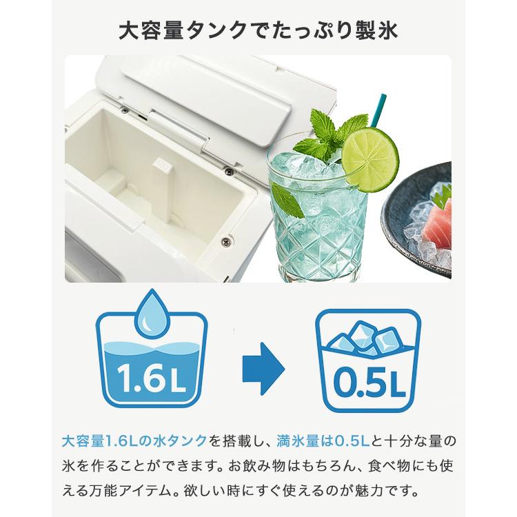 製氷機 コンパクトタイプ 高速製氷機 アイスメーカー クリアロック氷 家庭用アイスメーカー クリアロックmin 氷貯蔵量0.5kg 大型水タンク1.6L RM-228H 製氷機 コンパクトタイプ 高速製氷機 アイスメーカー クリアロック氷