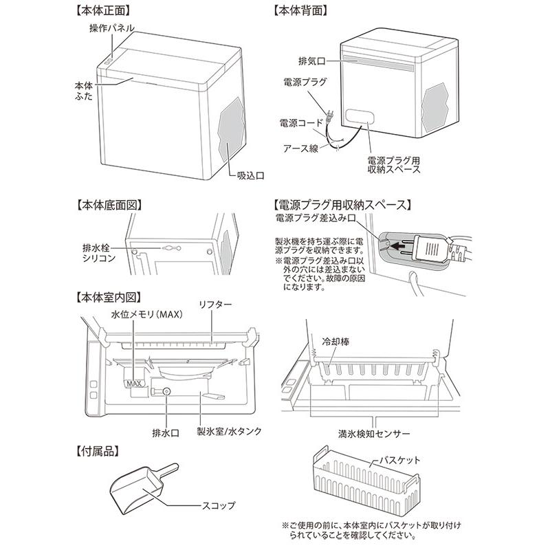 製氷機 コンパクトタイプ 高速製氷機 アイスメーカー 家庭用