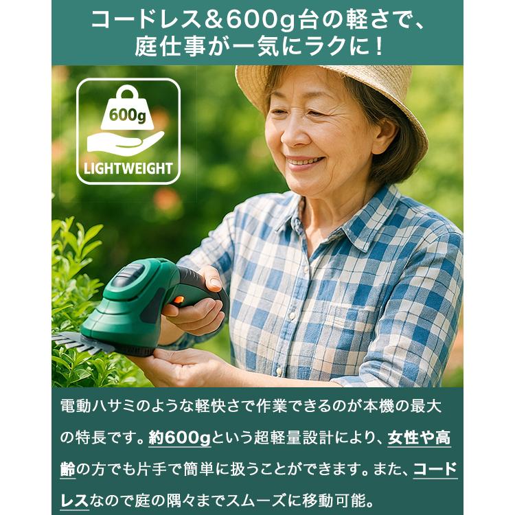 芝刈機 電動 家庭用 コードレス ハサミ バリカン ハンディ 充電式 芝