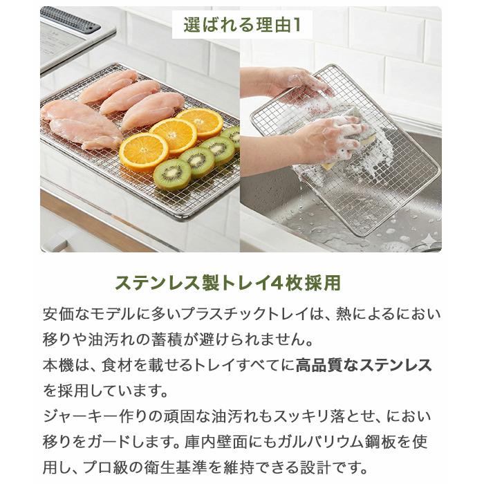 フードドライヤー 食品乾燥機 衛生設計 ステンレス製トレイ4枚 背面吸気フィルター 35-75C 2-30時間 ダイヤル式 ペットジャーキー RM-237H |  | 02