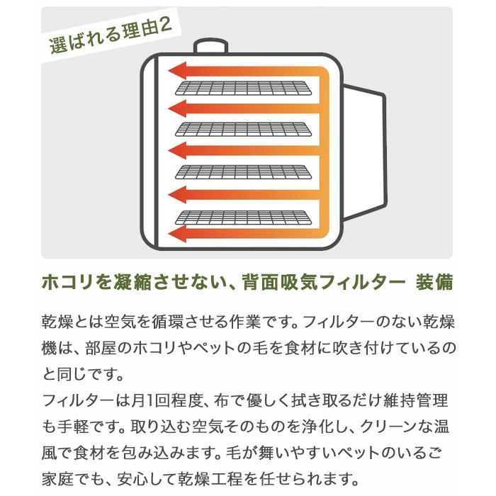 フードドライヤー 食品乾燥機 衛生設計 ステンレス製トレイ4枚 背面吸気フィルター 35-75C 2-30時間 ダイヤル式 ペットジャーキー RM-237H |  | 03