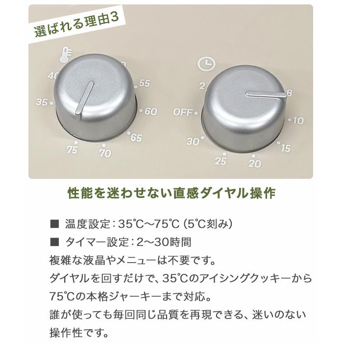 フードドライヤー 食品乾燥機 衛生設計 ステンレス製トレイ4枚 背面吸気フィルター 35-75C 2-30時間 ダイヤル式 ペットジャーキー RM-237H |  | 05