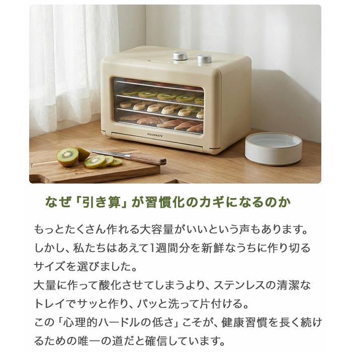 フードドライヤー 食品乾燥機 衛生設計 ステンレス製トレイ4枚 背面吸気フィルター 35-75C 2-30時間 ダイヤル式 ペットジャーキー RM-237H |  | 06