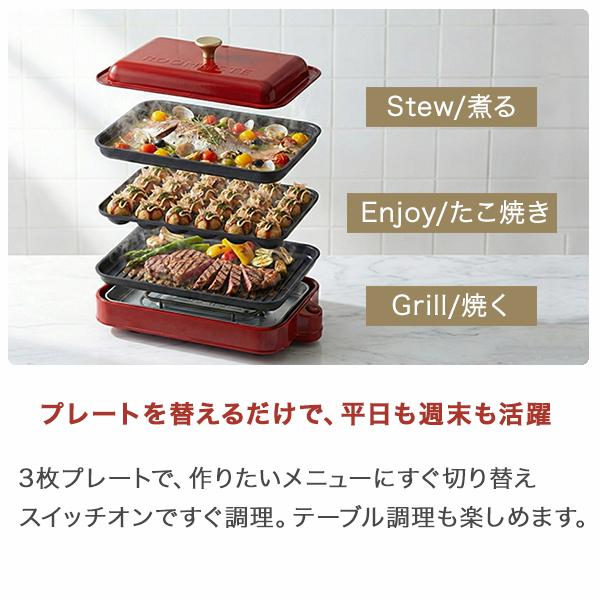 ホットプレート たこ焼き 焼肉 3枚プレート コンパクト 3WAY たこ焼き器 24個 焼き肉 平面プレート 蓋付き 800W おしゃれ 一人暮らし 家族 パーティー  RM-243TE |  | 02